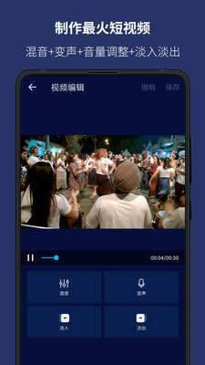 视频音乐编辑器  v5.9.0图2