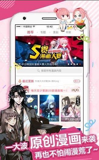 前未漫画免费版  v1.0.0图1