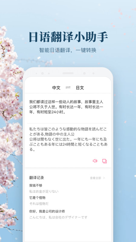 日语单词学习安卓版  v1.0图3