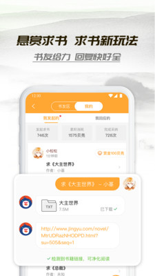 小书亭手机版下载  v1.44.0图2