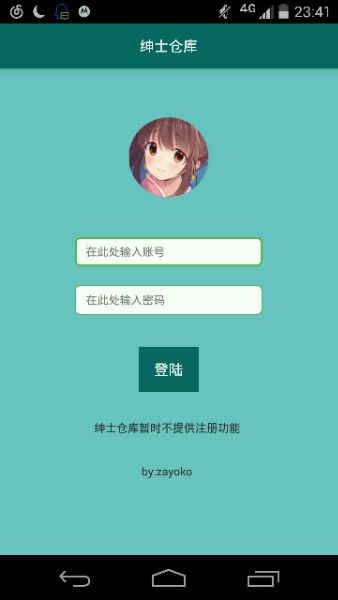 绅士仓库漫画app下载安装最新版本苹果  v0.1图2