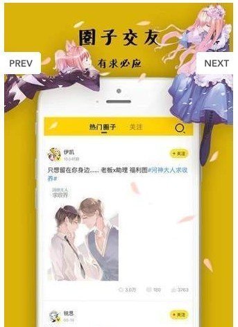 星海漫画最新版  v1.0.23图2