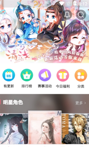 易次元漫画app官方下载苹果手机安装  v1.3.58图1