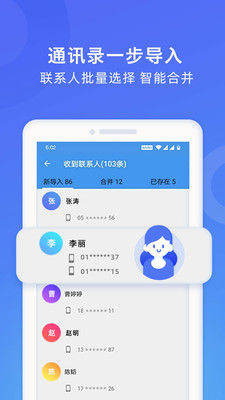 wifi换机助手下载安装官网手机版苹果版  v1.2.0图2