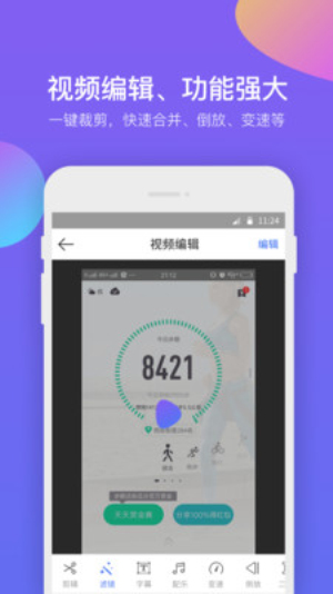 超级录屏助手  v1.0.0图4