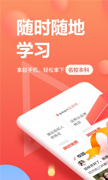 尚德自考app下载旧版本  v5.0.6图1