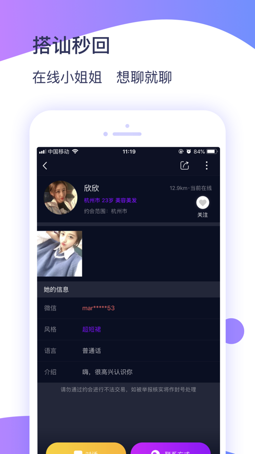 冰城新闻app下载安装最新版本手机软件