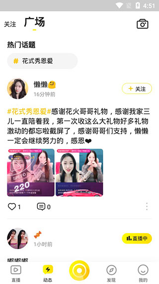 椰趣直播免费版下载安装苹果版官网  v2.9.0图2