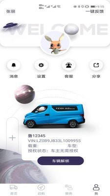 飞碟虫洞免费版  v1.1.0图2