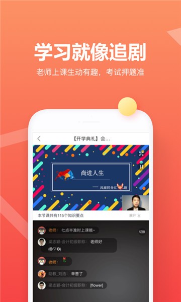 尚德自考app下载旧版本  v5.0.6图2