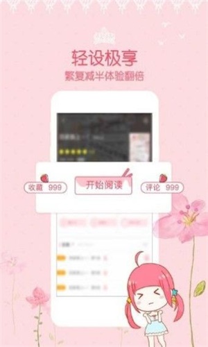 恩赐漫画手机版在线观看下载安装最新破解版  v1.0.0图3