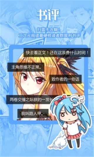 甜蜜禁忌漫画手机版下载安装  v1.3.0图2