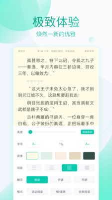 全本免费阅读器ios下载安装手机版  v3.4.2图4