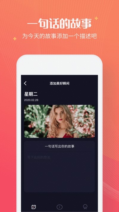 1s视频日记2024  v1.0.1图1