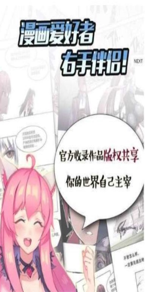 深空漫画手机版下载免费  v1.0.0图1