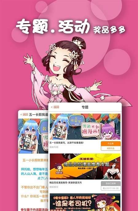 有乐漫画手机版下载安装最新版免费  v1.0图2