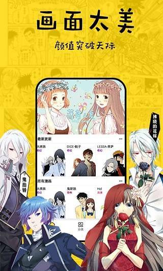 清纯漫画最新版  v1.0.0图3