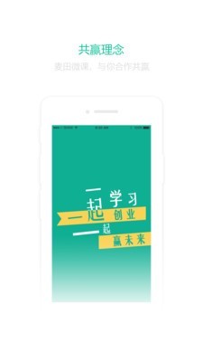 麦田微课手机版  v1.0图1