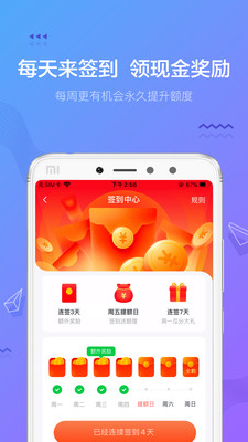 摇钱花app下载苹果  v2.12.0图3