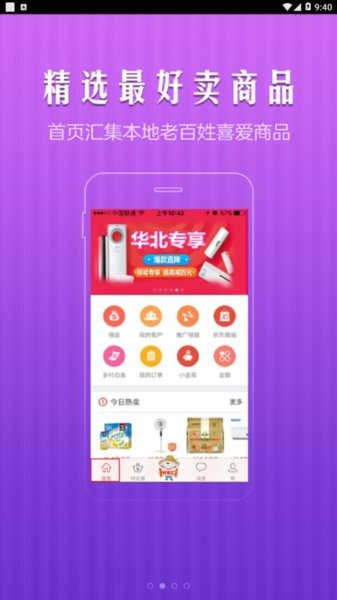 京东乡亲客户端