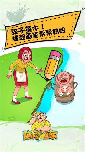 脑洞小画家