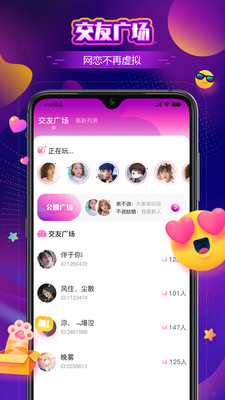 音梦语音  v1.0.2图2