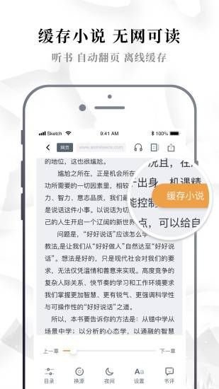 异趣书斋安卓版下载安装最新版本官网  v3.33.00图3