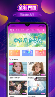 音梦语音  v1.0.2图3