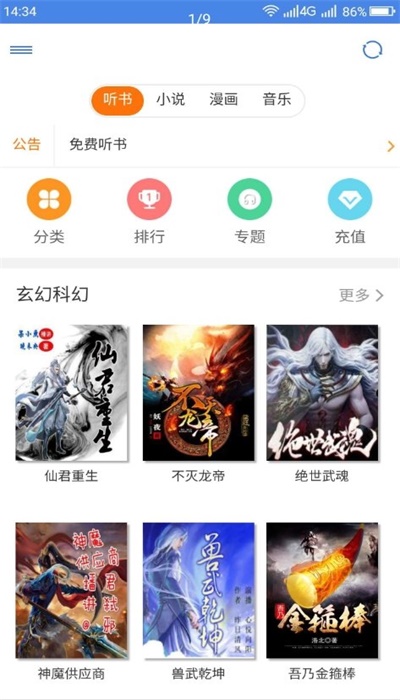 圆梦阁手机版下载安装最新版苹果12.1.12  v1.0.3图1