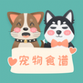 宠物食谱制作教学app