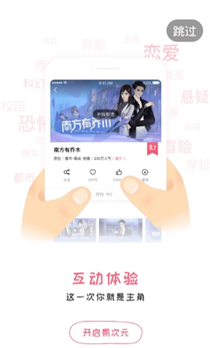 易次元漫画  v1.3.58图2