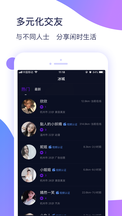 冰城新闻app下载官网安卓手机版安装  v1.0.3图1