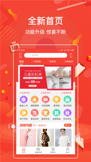 一哥悠购商城app下载安装最新版本苹果手机  v3.9.215图2