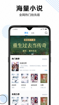 笔趣书阁免费小说最新版  v2.9图3