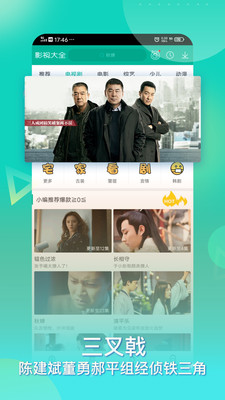 360影视大全2019正版下载app  v4.8.9图4