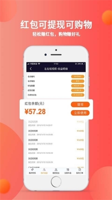 秘乐短视频app官方下载安装赚钱版苹果  v1.2.5图1