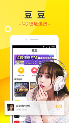 豆豆钱app  v3.4.7图4