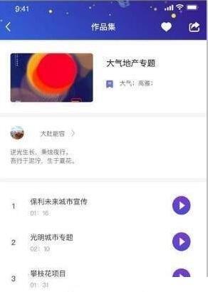 中文配音网兼职免费版  v1.0图2