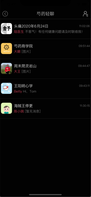 芍药轻聊2024  v1.0.0图1