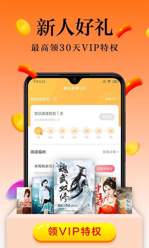 乐米阅读app  v6.2.3.2图2