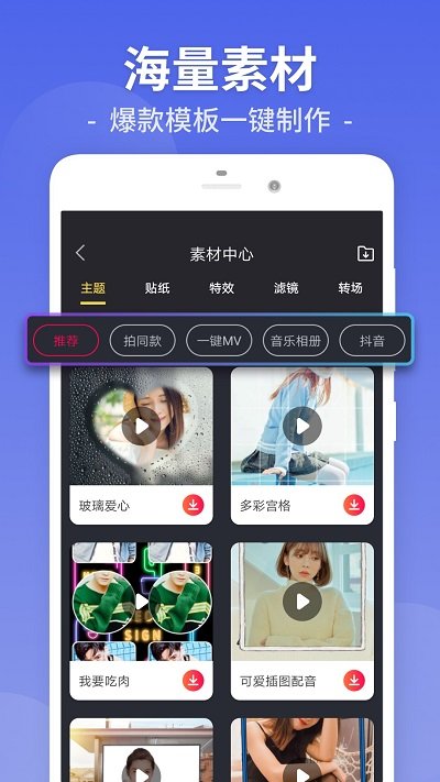 视频剪辑工厂安卓破解版下载安装  v26.9.48图2