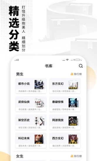 海阅小说最新版  v7.55图1