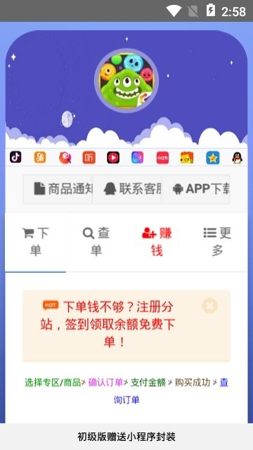 球球商城app下载最新版安装