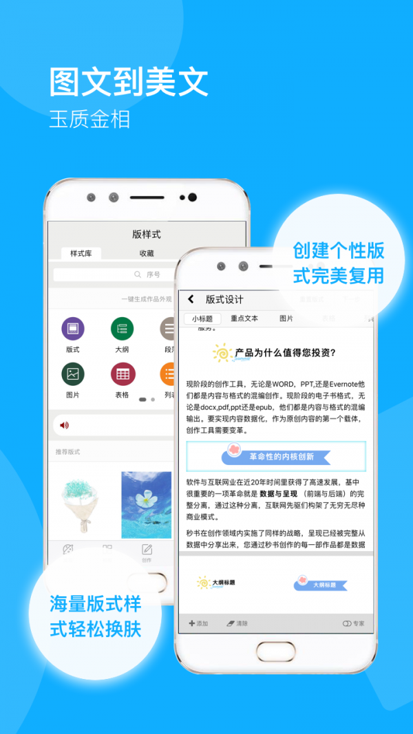 秒书网页版  v2.3.1图2