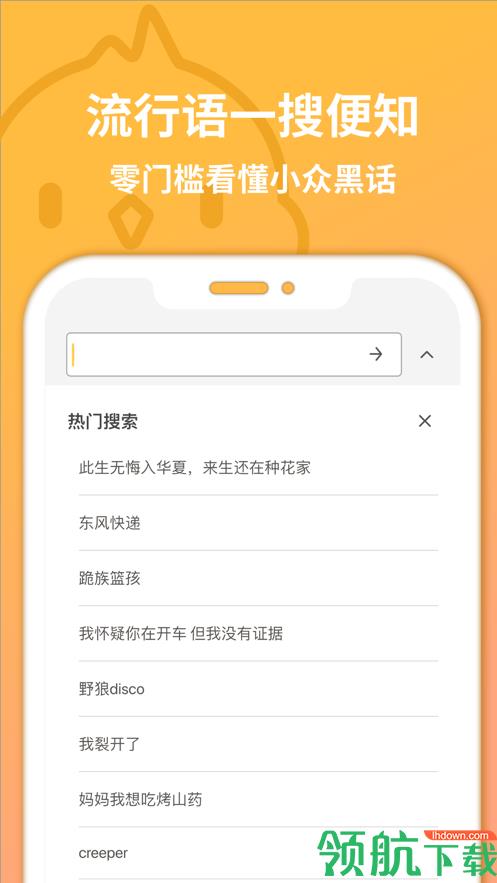 小鸡词典官方版  v1.0.2图3