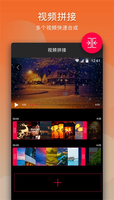 音频音乐剪辑软件下载  v10.9.1图1