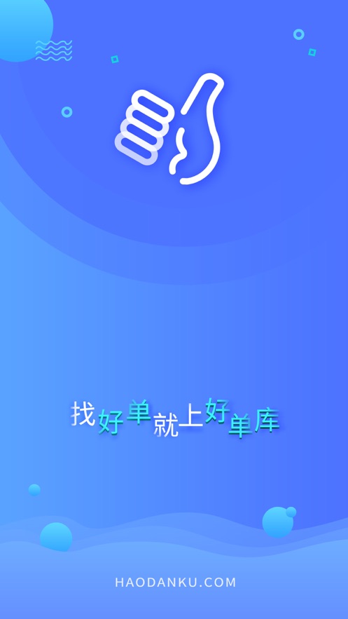 好单库app下载安装手机版官网  v1.0.0图3