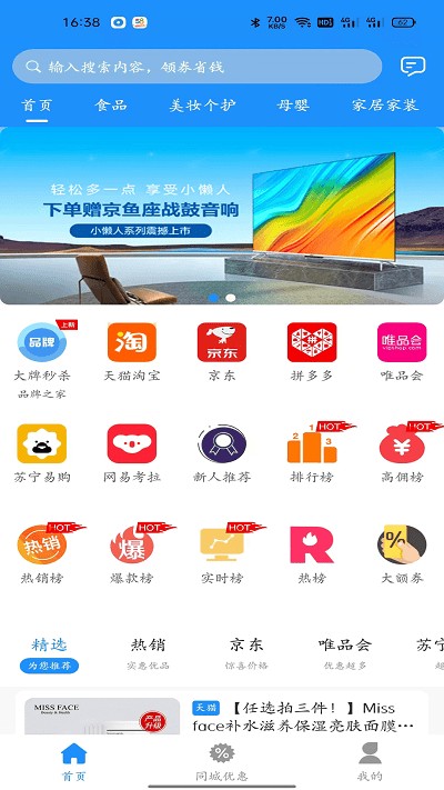 摘月特权  v1.0.0图3