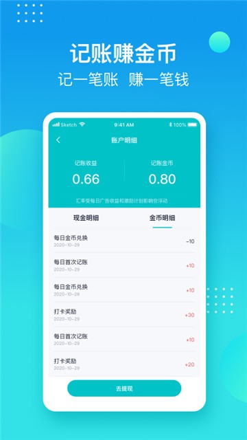 记账精灵app北京版下载安装  v1.0.1图3