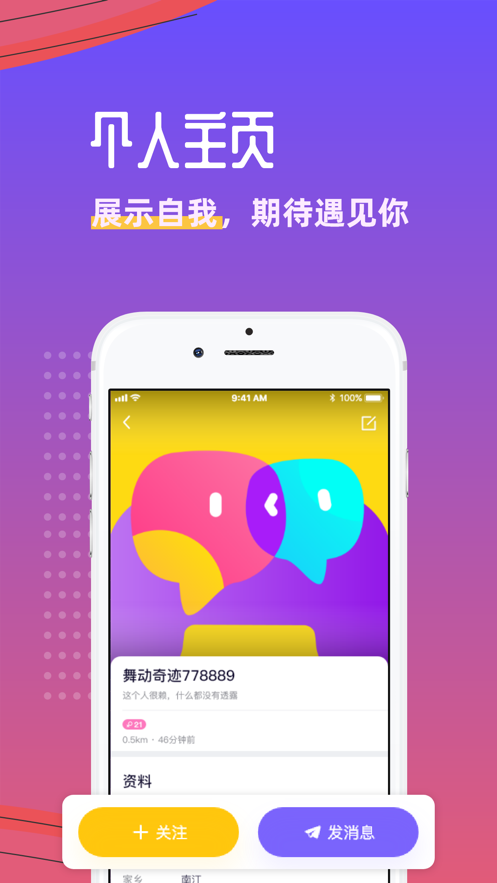 悦玩网络下载安装官网手机版  v1.3.6图2